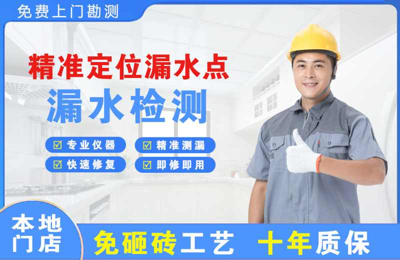 准格尔旗精准测漏点